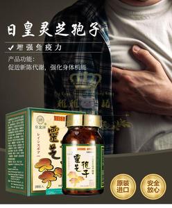 香港代购日本正品日皇牌日皇灵芝孢子粉胶囊100粒破壁六色灵芝