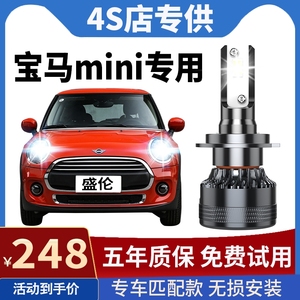 适用宝马mini改装led大灯r55r56r60远光近光雾灯迷你jcw汽车灯泡