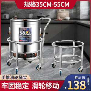 不锈钢商用汤桶架厨房水桶架蒸笼奶茶桶架保温桶架开水桶底座支架