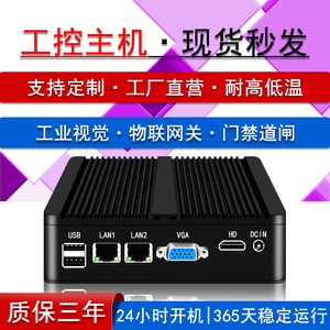 工控机J6412迷你主机j4125双网口无风扇i3 i5 i7mini pc微型电脑j1900四核centos小主机