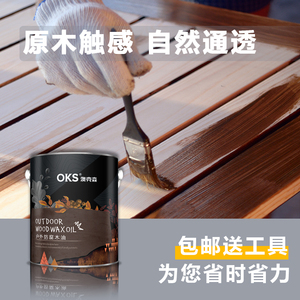 户外防腐木漆木油高光木蜡油实木透明色清面漆木器漆桐油木用防水