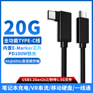 尚优琦TYPE-C公对公16芯USB3.2全功能Gen2x2数据线PD快充电20Gbps高速移动硬盘笔记本4K投屏一线同屏副连接线