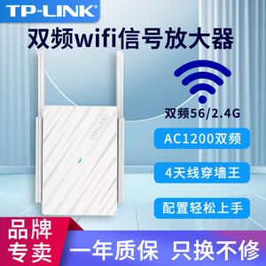 wifi信号放大器增强器5G双频家用无线网络信号中继扩展扩大加强接收tplink千兆高速穿墙wifi信号增强放大器