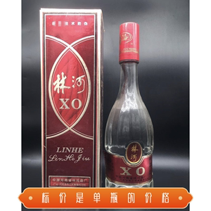 53优97年38度林河XO酒 保真保老原装瓶纯粮库存年份陈年老酒收藏