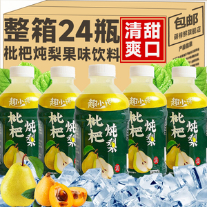 枇杷炖梨果汁饮料一整箱360ml*24小瓶装夏日新鲜网红爆款饮品特价