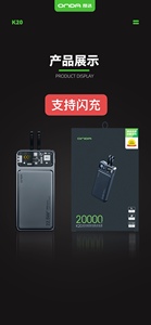 昂达K20自带线充电宝2万毫安适用苹果+C口双向超级快充移动电源