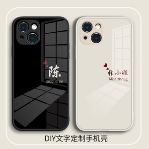 适用苹果13promax手机壳diy定制15pro姓氏日期iPhone12个性ip14创意11pro情侣xsmax文字xr任意型号8玻璃7plus