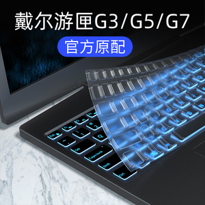 适用于Dell戴尔G3键盘膜G5游匣G3-3590笔记本G5电脑G7键盘保护膜g33500 3590防尘垫G7-7588 7590按键贴全覆盖