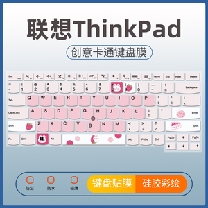 适用于联想Thinkpad P15v E15键盘膜E430C E570 E550 E560笔记本电脑E450 E470C T440键盘保护膜E580 E585罩
