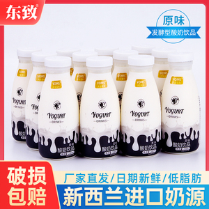 原味酸奶饮品整箱乳酸菌含乳饮料益生菌饮品早餐风味酸牛奶饮品
