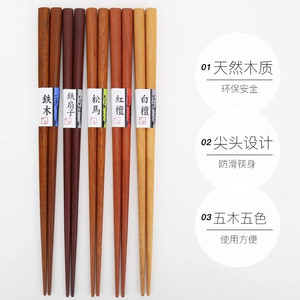 石田(ISHIDA)日本进口天然木筷子套装 家庭用南国五木尖头防滑筷