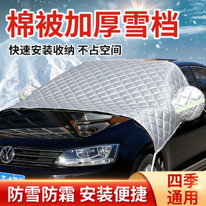 汽车车衣大半罩车顶罩前挡风玻璃罩防晒防雨隔热遮阳布防冰雹外套