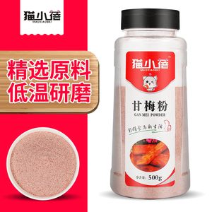 甘梅粉味撒料商用500g地瓜薯条鸡排专用调料梅干粉复合梅子粉