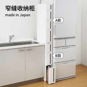 日本进口厨房夹缝柜17cm可移动抽屉柜置物架浴室窄缝收纳柜