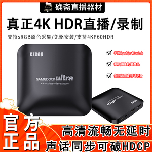 ezcap326C 4Kp60无延迟高清带环出单反相机用游戏视频直播采集卡