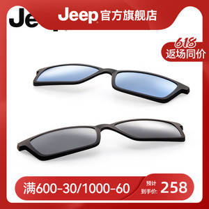 Jeep吉普眼镜原装套片套镜夹片偏光夜视墨镜片(联系客服备注型号)