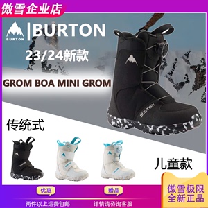 Burton伯顿新款单板滑雪鞋 GROM BOA MINI GROM 儿童款BOA系带