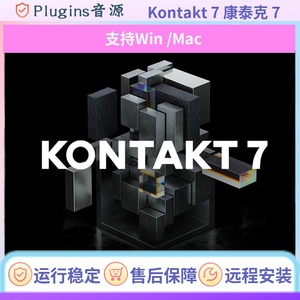 最新版Kontakt 7.10 康泰克7采样 附带新版40G原厂音源和入库工具
