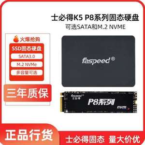 电脑M2SSD120GK5士必得P8128G240G256G512G硬盘-NVMESATA固态