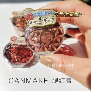日本井田CANMAKE腮红膏胭脂膏高光日杂 新手自然 1619 M01M02 P05