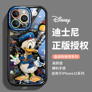 迪士尼手机壳iphone14promax唐老鸭苹果15黛西13por卡通12pm2024新款11奶油xsmax亚克力xr潮牌10x适用8plus套