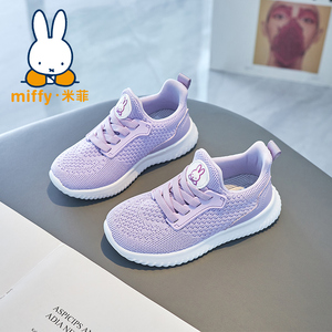 Miffy米菲女童鞋2024夏季新款儿童网面透气女童运动鞋跑步镂空鞋