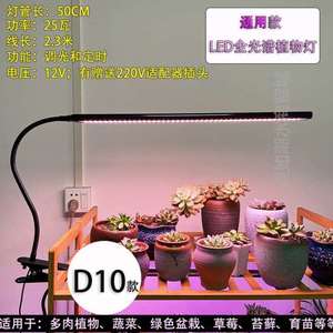 生USB全灯携阳式长灯多肉LED增光色植物灯夹子上色FSZ补光谱花卉