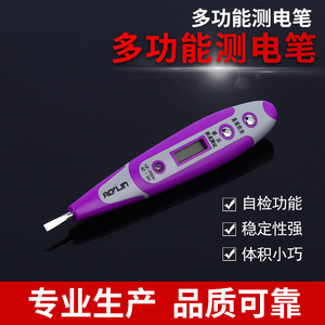 数字夜光蓝屏测电笔感应数字试电笔电压测试验电笔