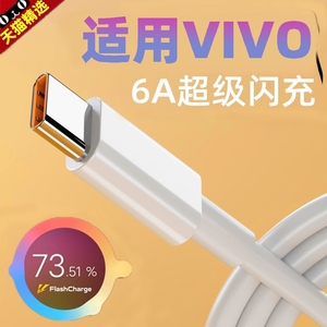 适用vivo数据线x60viv0x60Pro手机充电器线vico加长v2046a原装正品typec快充vivi闪充vive冲电线x6oPro线