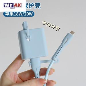 适用于苹果电脑充电器保护套【双typec】ipad数据线ipadpro2021air2/3/5第九代平板20W快充头mini4/6壳macboo