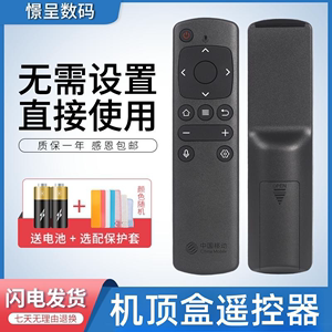 适用原装款中国移动电视盒子mgv2000网络机顶盒N1 T1通用蓝牙语音遥控器 憬呈原装款
