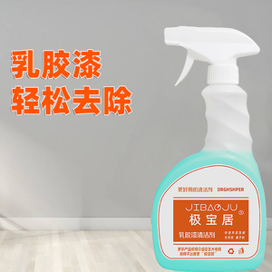 乳胶漆专用清洗剂新房装修开荒保洁瓷砖地板清洁剂残留涂料去除