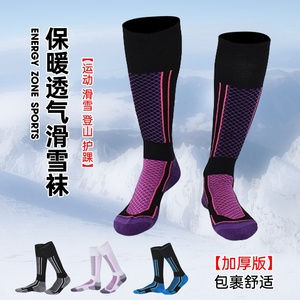 滑雪袜双单板户外保暖防滑长筒高筒袜子男女儿童加厚款登山哈尔滨
