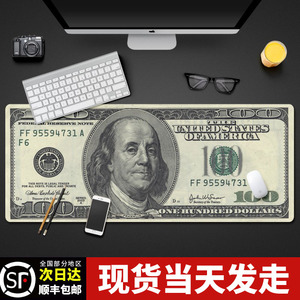 超大号锁边创意货币美元钞票美金潮牌鼠标垫桌垫脑电竞键盘垫恶搞