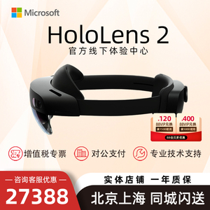 微软Microsoft HoloLens 2可穿戴电脑mr混合现实全息投影眼镜远程协作 工业元宇宙 人工智能开发非Vision Pro