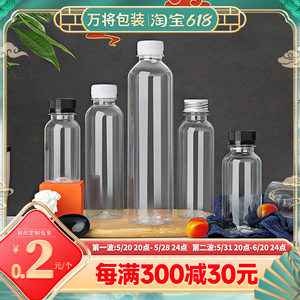 500ml一次性饮料瓶子塑料透明有盖食品级pet分装酸梅汤果汁奶茶瓶