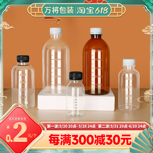 500ml塑料瓶子有盖食品级pet一次性空中药液体分装酒油样品刻度瓶