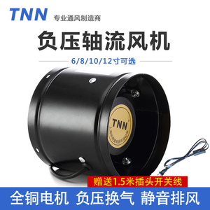 TNN圆筒负压耐高温管道抽风送风排风排气机6寸8寸10寸12寸换气扇