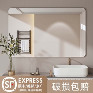 高清浴室镜贴墙壁挂家用出租房厕所卫生间洗手间防爆玻璃镜子定制