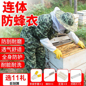 连体蜂衣防蜂服全套透气专用养蜂工具蜜蜂衣中蜂养殖防护蜂蜜衣服