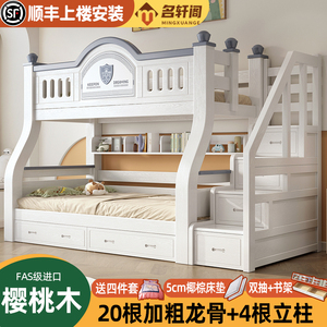 上下铺双层床姐弟床s型上下床樱桃木儿童床实木两层高低床子母床