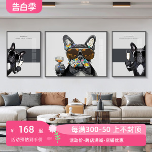 酒杯狗客厅装饰画轻奢沙发背景墙挂画卡通动物三联画个性创意壁画