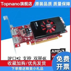蓝宝石 AMD Firepro W2100 W4100 W600 2GB 图形显卡4K双屏四屏