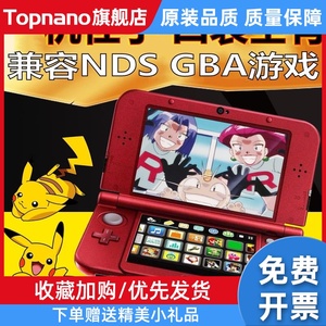 新NEW3DSLL掌机B9S中文3DS宝可梦究极日月NEW 2DSLL兼容GBA/NDSL