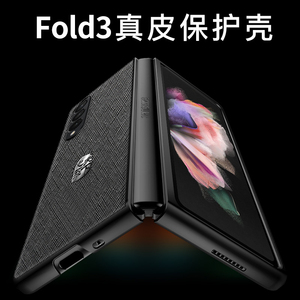 三星GalaxyZ Fold3手机壳折叠屏w22保护套w23保护套全包防摔真皮套zfold3超薄原装壳fold4手机壳