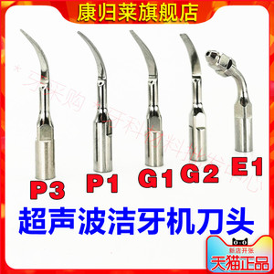 洗牙针 洗牙针品牌 价格 阿里巴巴