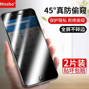 适用苹果6splus钢化膜防窥6s防偷窥iphone6全屏覆盖6sp抗摔手机6p贴膜i6六t防偷窥透窥ip6防盗防偷瞄防看蓝光