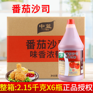 中篮伟丰尚亿原潘秦番茄沙司2.15kg*6桶 手抓饼烤肉拌饭酱炸鸡