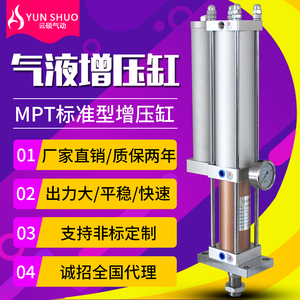 气液增压缸APT STA MPT 1T/3T/5T/10T/15T增压气缸冲床气动压力缸