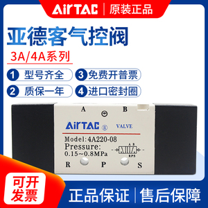 亚德客气控阀4A210-06电磁控制阀换向阀4A220-08气动开关双头气阀